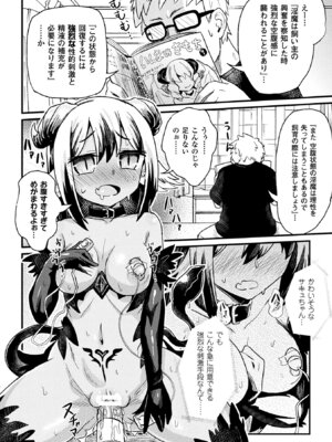 [アンソロジー] 二次元コミックマガジン 器具責め快楽で悶絶絶頂 Vol.3 [DL版]_28