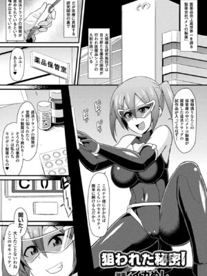 [アンソロジー] 二次元コミックマガジン 器具責め快楽で悶絶絶頂 Vol.3 [DL版]_37