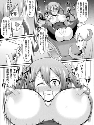 [アンソロジー] 二次元コミックマガジン 器具責め快楽で悶絶絶頂 Vol.3 [DL版]_41