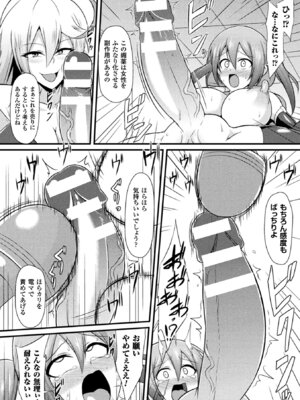 [アンソロジー] 二次元コミックマガジン 器具責め快楽で悶絶絶頂 Vol.3 [DL版]_46