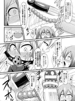 [アンソロジー] 二次元コミックマガジン 器具責め快楽で悶絶絶頂 Vol.3 [DL版]_48