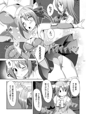 [アンソロジー] 二次元コミックマガジン 器具責め快楽で悶絶絶頂 Vol.3 [DL版]_57