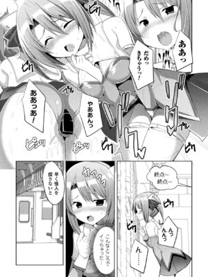 [アンソロジー] 二次元コミックマガジン 器具責め快楽で悶絶絶頂 Vol.3 [DL版]_61