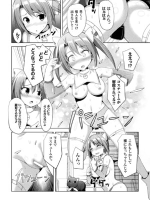 [アンソロジー] 二次元コミックマガジン 器具責め快楽で悶絶絶頂 Vol.3 [DL版]_62