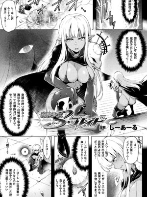 [アンソロジー] 二次元コミックマガジン 触手レズ Vol.1 [DL版]_05