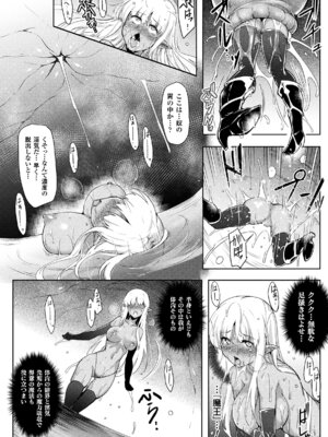 [アンソロジー] 二次元コミックマガジン 触手レズ Vol.1 [DL版]_20