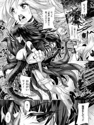 [アンソロジー] 二次元コミックマガジン 触手レズ Vol.1 [DL版]_31