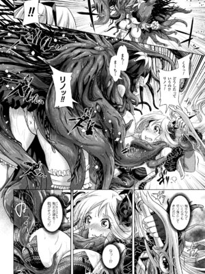 [アンソロジー] 二次元コミックマガジン 触手レズ Vol.1 [DL版]_32