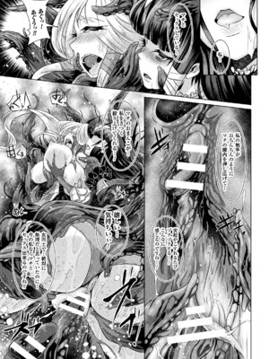 [アンソロジー] 二次元コミックマガジン 触手レズ Vol.1 [DL版]_39