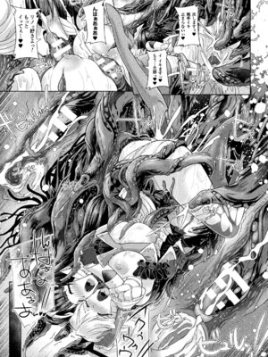 [アンソロジー] 二次元コミックマガジン 触手レズ Vol.1 [DL版]_47