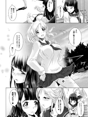 [アンソロジー] 二次元コミックマガジン 触手レズ Vol.1 [DL版]_48