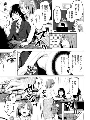 [アンソロジー] 二次元コミックマガジン 触手レズ Vol.1 [DL版]_51