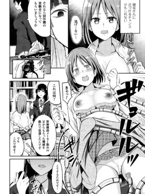 [アンソロジー] 二次元コミックマガジン 触手レズ Vol.1 [DL版]_54