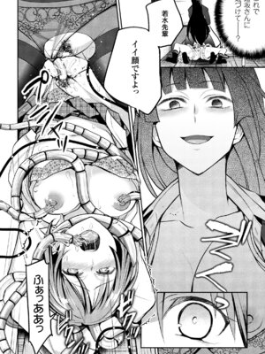 [アンソロジー] 二次元コミックマガジン 触手レズ Vol.1 [DL版]_62