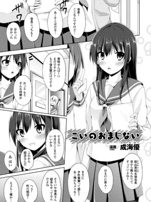 [アンソロジー] 二次元コミックマガジン 触手レズ Vol.1 [DL版]_69