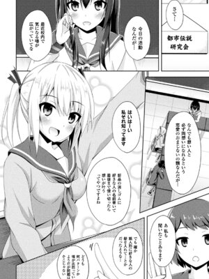 [アンソロジー] 二次元コミックマガジン 触手レズ Vol.1 [DL版]_70