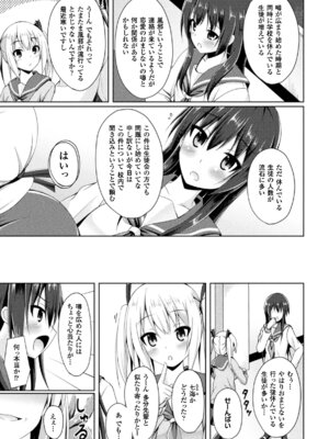 [アンソロジー] 二次元コミックマガジン 触手レズ Vol.1 [DL版]_71