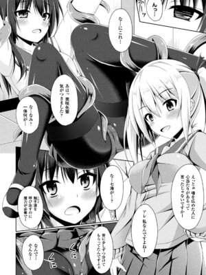 [アンソロジー] 二次元コミックマガジン 触手レズ Vol.1 [DL版]_72