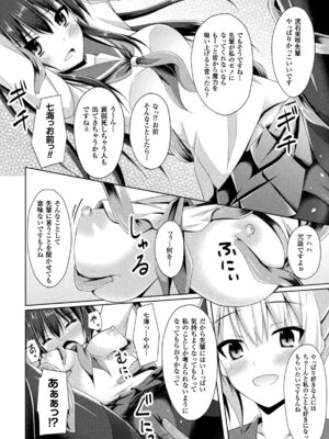 [アンソロジー] 二次元コミックマガジン 触手レズ Vol.1 [DL版]_74