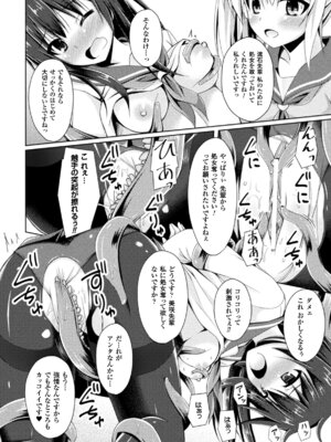 [アンソロジー] 二次元コミックマガジン 触手レズ Vol.1 [DL版]_76