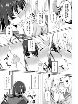 [アンソロジー] 二次元コミックマガジン 触手レズ Vol.1 [DL版]_79