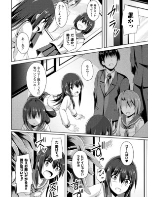 [アンソロジー] 二次元コミックマガジン 触手レズ Vol.1 [DL版]_80