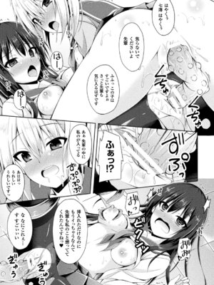 [アンソロジー] 二次元コミックマガジン 触手レズ Vol.1 [DL版]_83