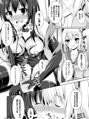 [アンソロジー] 二次元コミックマガジン 触手レズ Vol.1 [DL版]_88