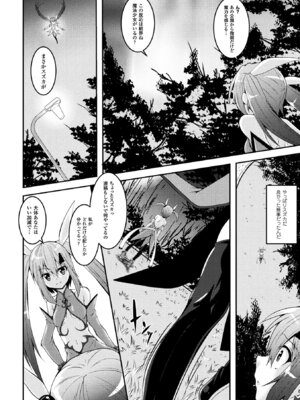 [アンソロジー] 二次元コミックマガジン 魔法少女苗床化計画 Vol.1 [DL版]_04