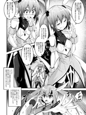 [アンソロジー] 二次元コミックマガジン 魔法少女苗床化計画 Vol.1 [DL版]_06