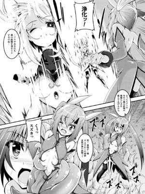 [アンソロジー] 二次元コミックマガジン 魔法少女苗床化計画 Vol.1 [DL版]_07