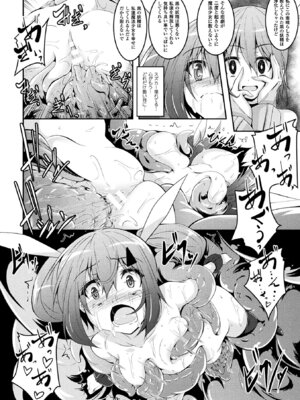 [アンソロジー] 二次元コミックマガジン 魔法少女苗床化計画 Vol.1 [DL版]_14