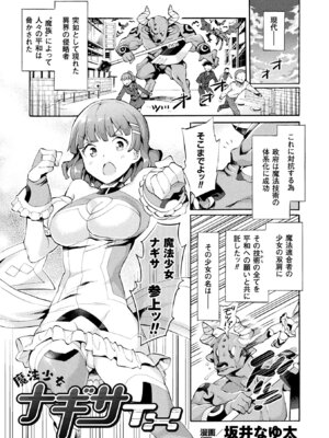 [アンソロジー] 二次元コミックマガジン 魔法少女苗床化計画 Vol.1 [DL版]_23