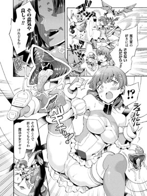 [アンソロジー] 二次元コミックマガジン 魔法少女苗床化計画 Vol.1 [DL版]_24