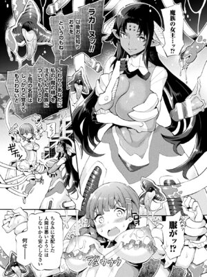 [アンソロジー] 二次元コミックマガジン 魔法少女苗床化計画 Vol.1 [DL版]_25