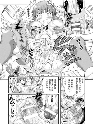 [アンソロジー] 二次元コミックマガジン 魔法少女苗床化計画 Vol.1 [DL版]_30