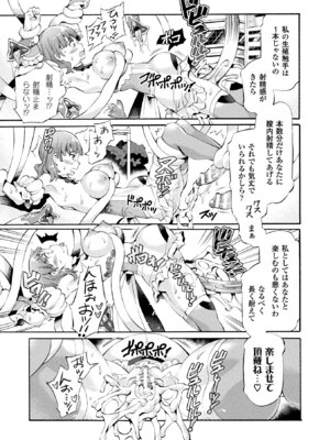 [アンソロジー] 二次元コミックマガジン 魔法少女苗床化計画 Vol.1 [DL版]_31