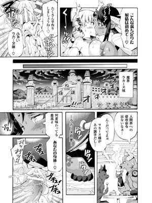 [アンソロジー] 二次元コミックマガジン 魔法少女苗床化計画 Vol.1 [DL版]_37