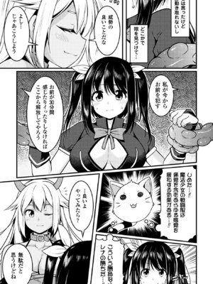 [アンソロジー] 二次元コミックマガジン 魔法少女苗床化計画 Vol.1 [DL版]_41