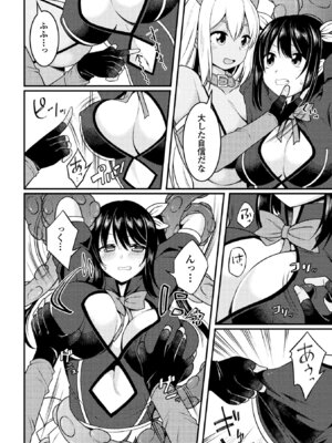 [アンソロジー] 二次元コミックマガジン 魔法少女苗床化計画 Vol.1 [DL版]_42