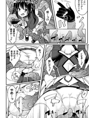 [アンソロジー] 二次元コミックマガジン 魔法少女苗床化計画 Vol.1 [DL版]_44