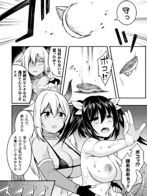 [アンソロジー] 二次元コミックマガジン 魔法少女苗床化計画 Vol.1 [DL版]_48