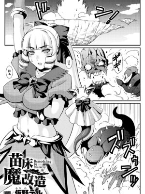 [アンソロジー] 二次元コミックマガジン 魔法少女苗床化計画 Vol.1 [DL版]_55