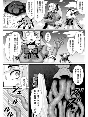 [アンソロジー] 二次元コミックマガジン 魔法少女苗床化計画 Vol.1 [DL版]_56