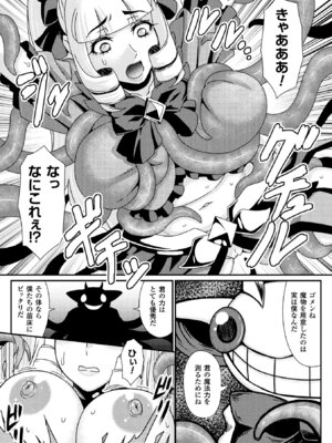 [アンソロジー] 二次元コミックマガジン 魔法少女苗床化計画 Vol.1 [DL版]_57