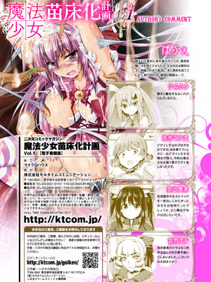 [アンソロジー] 二次元コミックマガジン 魔法少女苗床化計画 Vol.1 [DL版]_75