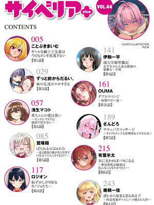 サイベリアplus Vol.44_004