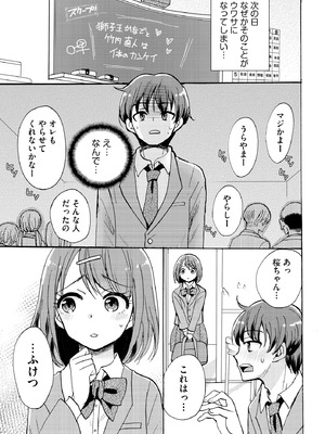 サイベリアplus Vol.44_021
