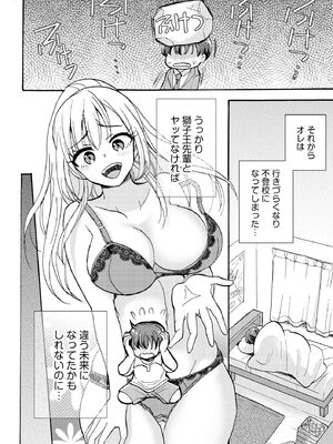 サイベリアplus Vol.44_022