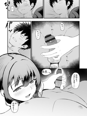 サイベリアplus Vol.44_033